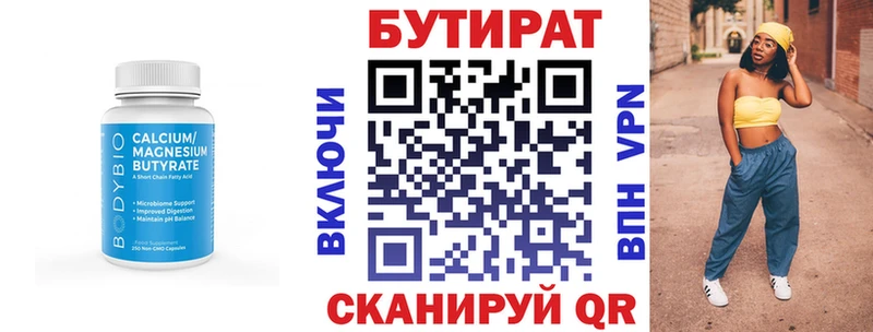 mega как зайти  Гатчина  дарк нет клад  БУТИРАТ BDO 33% 