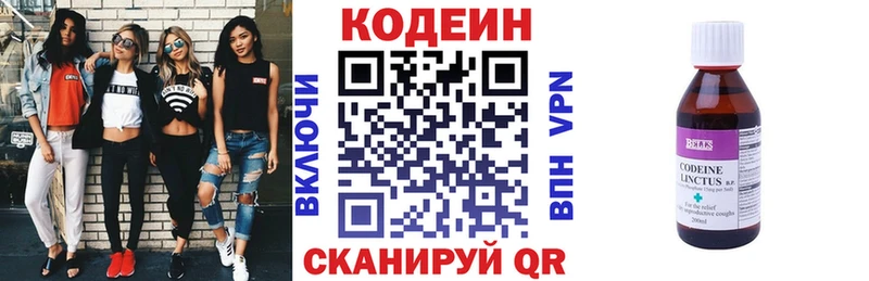 Кодеиновый сироп Lean Purple Drank Гатчина