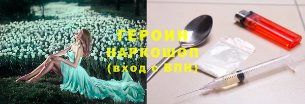 героин Белокуриха